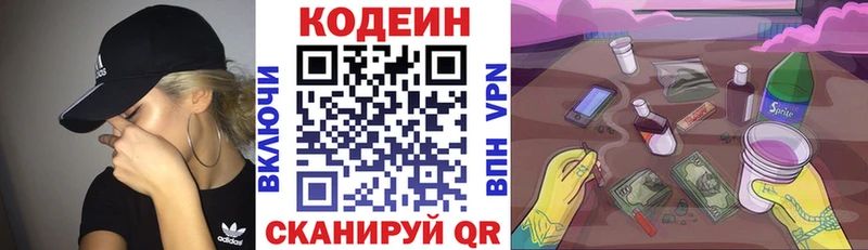 Codein Purple Drank  купить наркоту  Елабуга 